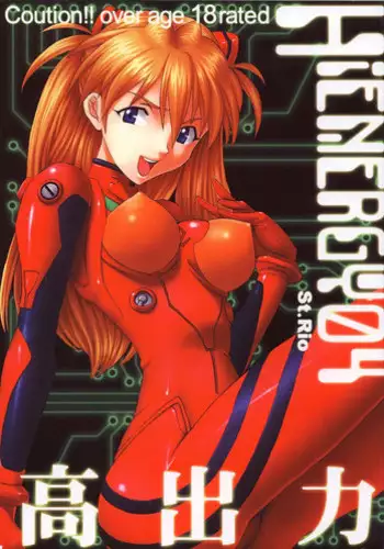 (C64) [St. Rio (Kitty)] Hi Energy 04 (Neon Genesis Evangelion, Nadia The Secret Of Blue Water)