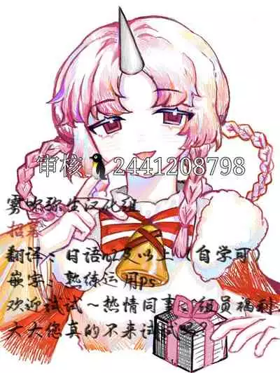 豆腐ピザ丸 年下幼なじみが私を縛って離さない!年下青梅竹馬的捆绑好纏人! 【霧吹弥生漢化组】