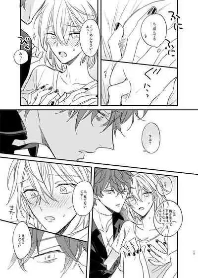 Sorehodo Kyoumi wa Arimasen