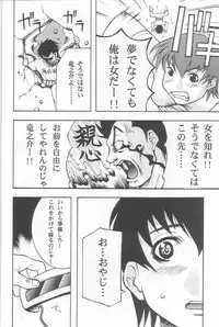 (C64) [Atelier Sava (Various)] EVERYDAY, I fall in love (Urusei Yatsura)