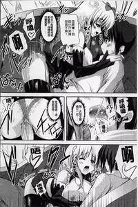 [Mitsurugi Aoi] Virgin Freak [Chinese]