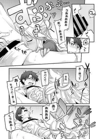 [IRON GRIMOIRE (SAKULA)] Kiss Ma EX (Fate/Grand Order) [Digital]