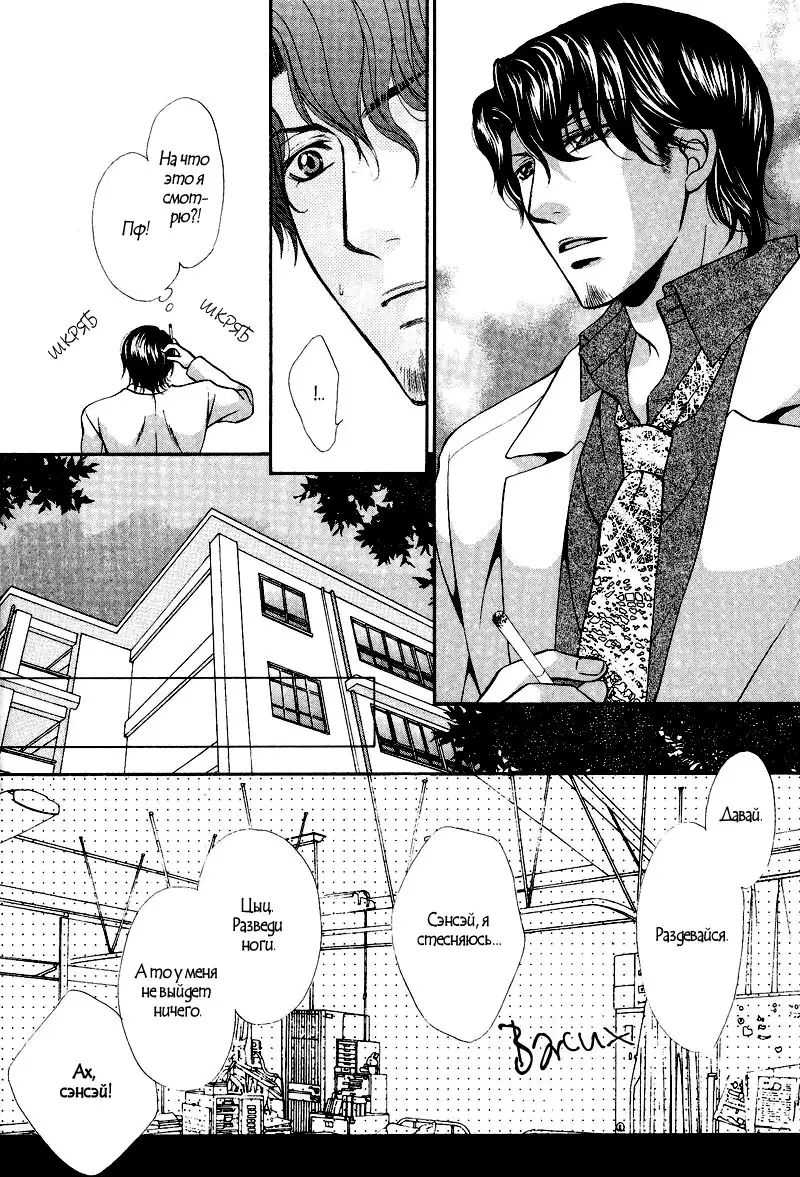 Sono Kuchibiru ni Ai o - Love & Lips