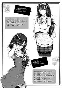 [Mikuni Mizuki] Sunao ni Narenai! [Chinese] [無邪気漢化組]