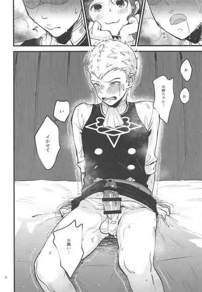 Utahime-sama wa Ijimekko