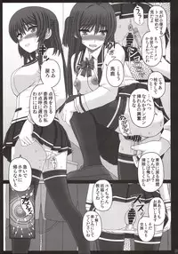 Iinchou wa Class no Ninshin Pet 3