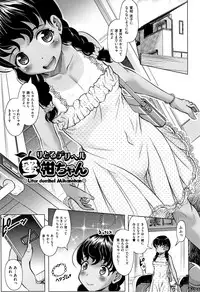 [Mushoku Santaro] Little Mesu Hole