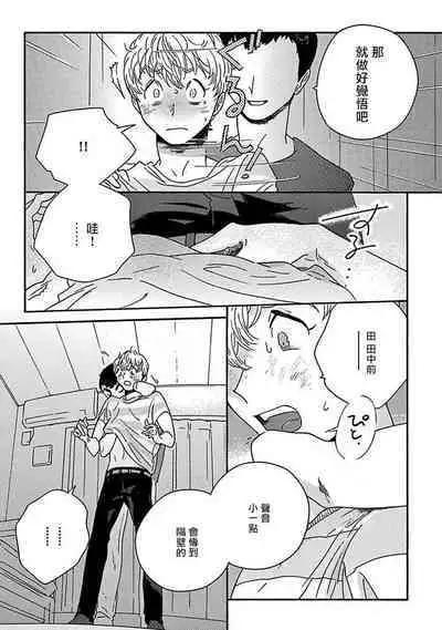 [Thanat] PERFECT FIT Ch. 1-10 + 特典 [Chinese] [冒险者公会] [Digital]