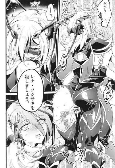 ウィステリアの戦姫~凌○堕ちする変身ヒロ