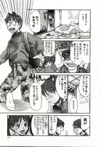 [Sano Takayoshi] Boku no Joshiryou Nikki