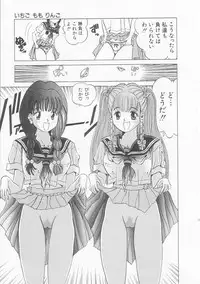 [Utopian] Ichigo Momo Ringo