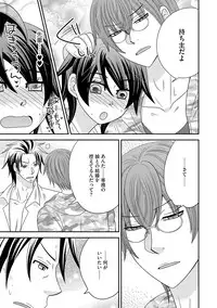 [NaRuse] Chinko. ~Nyotaika Shita Ore wa Are o Soushitsu Shita!~ 3