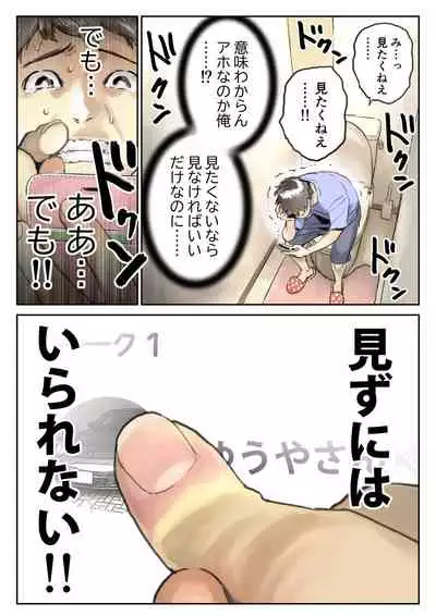 Kanojo no SmaPho o Nozoita dake nano ni 2