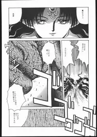 (C50) [Jiyuugaoka Shoutengai (Hiraki Naori)] Pretty Soldier SAILOR MOON the Minako III (Bishoujo Senshi Sailor Moon)