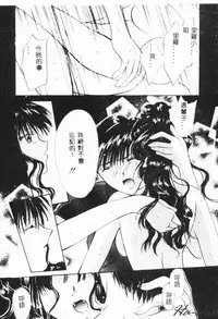 [Setsuna] Binetsu [Chinese]