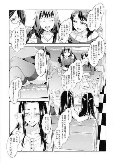 Teisou Kannen ZERO Shinsouban 2