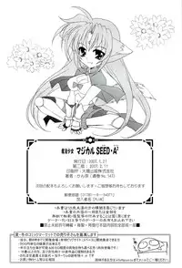 [PLUM (Kanna)] Mahou Shoujo Magical SEED A2 (Mahou Shoujo Lyrical Nanoha)