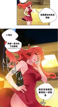 [Juder] 莉莉丝的脐带(Lilith`s Cord) Ch.1-24 [Chinese]