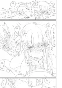 [we53] Itsumo to Chigau to Omotta Toki (VOCALOID)