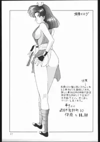 [Various] Chinbotsu Shichimae (Strawberry Shower)