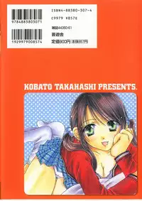 [Takahashi Kobato] Triangle Storm no Uta ga Kikoeru