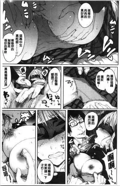 Period | 姦淫期間