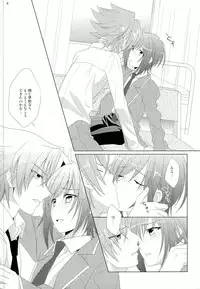 (C85) [Mitsuba no Hatsuga (Youu)] Tachidomatte, Sukoshi Dake (Cardfight!! Vanguard)