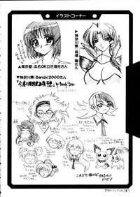 (CR27) [UA Daisakusen (Harada Shoutarou)] Ruridou Gahou 11 (Love Hina)