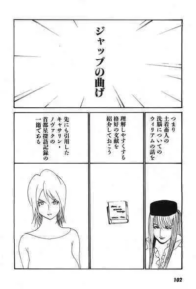 Yapoo the human cattle vol.07