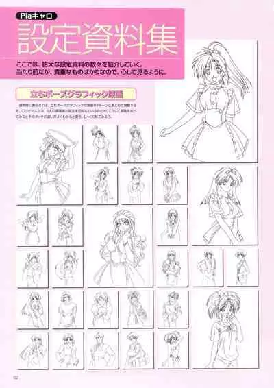 Pia Carrot e Youkoso!! Visual Fan Book