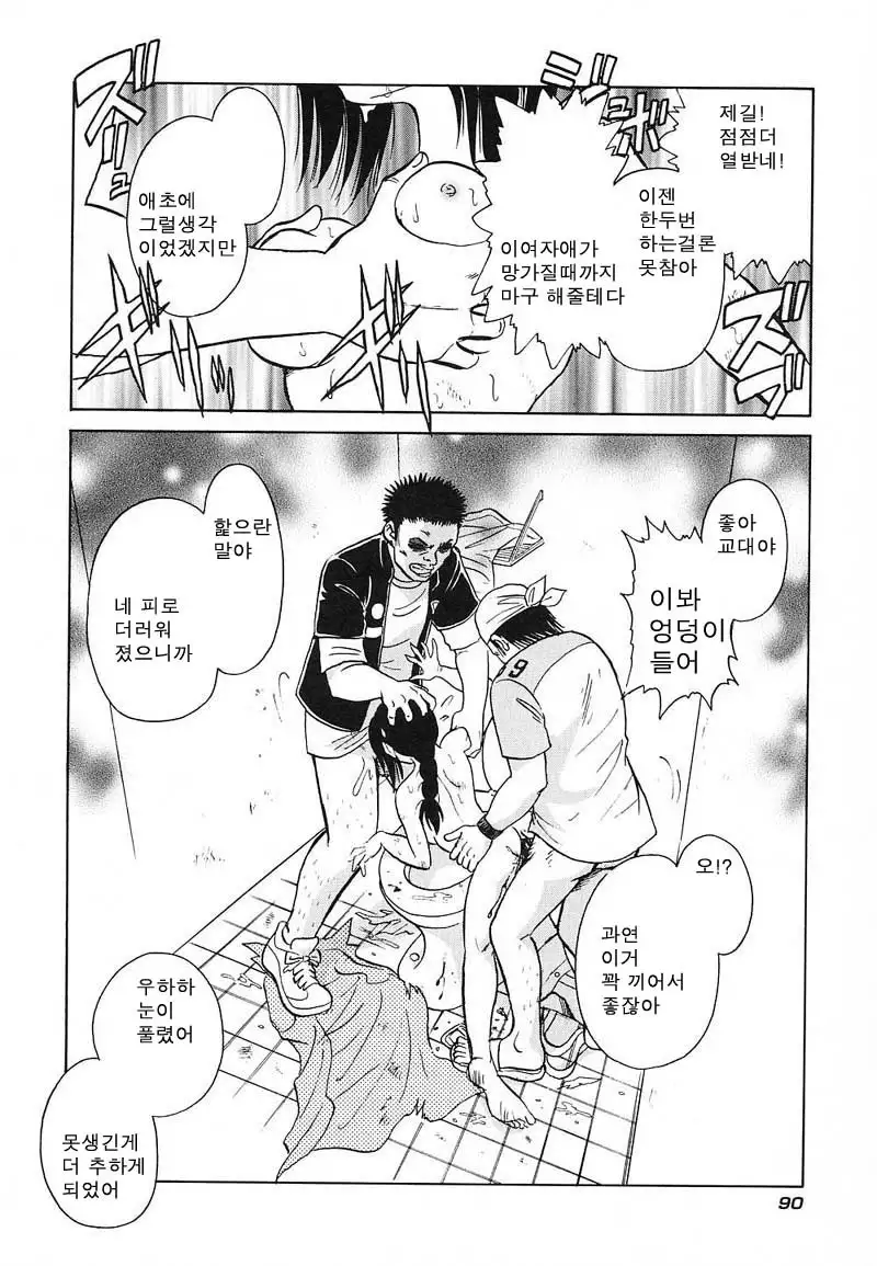 Abunai Kagai Jugyou | 위험한 과외 수업