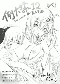 (Reitaisai 12) [Shironegiya, *Cherish* (miya9, Nishimura Nike)] Reitaisai 12 Omakebon (Touhou Project)