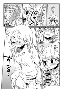 [ポの一族 (サイコ)] 私がやったわ (Hunter x Hunter)