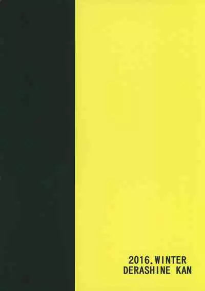 PANZERSTIC BEAST to Koshidzukai no Tami