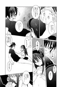 [Sasakura Ayato] Tyrant Punish - I Punish You!