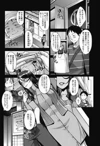 COMIC HOTMiLK Koime Vol. 10 [Digital]