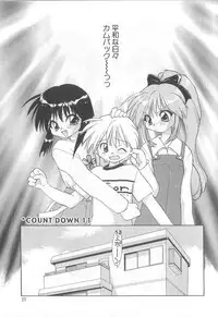 [Konata Hyuura] Bakuhatsu Sunzen!!