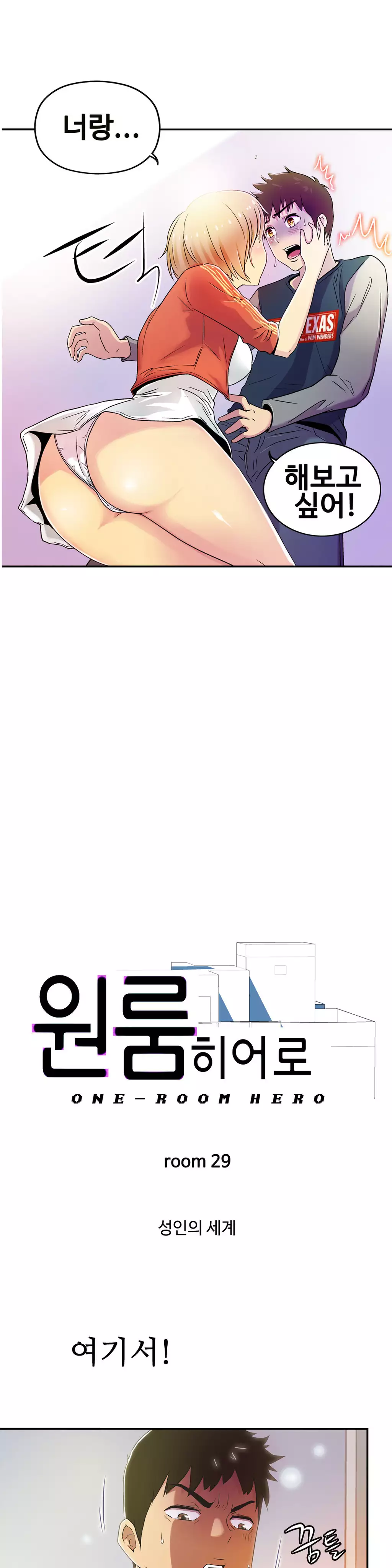 One Room Hero Ch.1-36