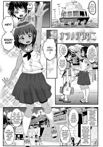 [mdo-h] Natsu no wo Wari ni (Ecchi no Switch - H-Switch) [English] [MrBubbles]