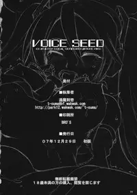 (C73) [Shimoyakedou (Ouma Tokiichi)] Voice Seed (Vocaloid 2) [English]