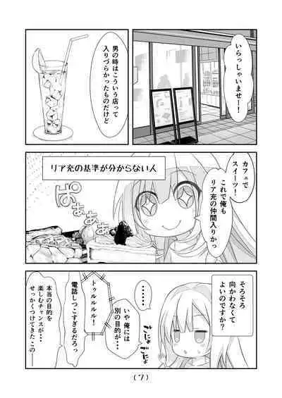 Nyotaika Cheat ga Souzou Ijou ni Bannou Sugita Sono 14