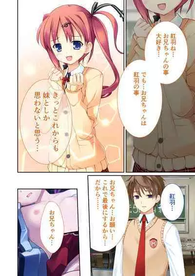 性春カルテット ~ねぇ、私じゃダメかな?~ モザイクコミック総集編