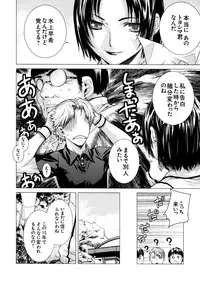 [Kabushikigaisha Toranoana (Various)] Shinzui Vol. 7 [Digital]