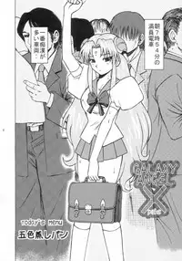 (CR35) [Studio Wallaby (Bonehead)] Galaxy Angel X (peke) (Galaxy Angel)