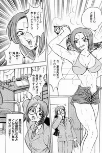 [Bijogi Junction] Scrub Nyuueki