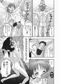 [R-Koga] Bubunteki Otonaka Keikaku