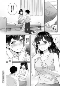 Sensei to Boku Ch. 1-7