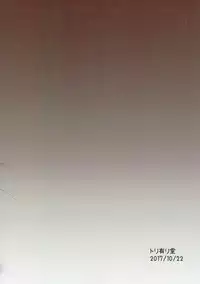 (Kouroumu 13) [Toriaridou (Arisaka K)] Flan Drop (Touhou Project)