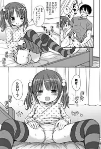 [Rico] Chiisana Kanojo no Meswitch