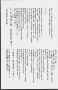 [Giant Killing]GOTTANI WAKATOBI 2